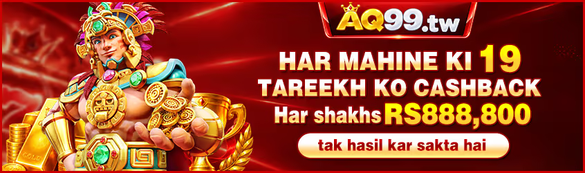 AQ 99 Game